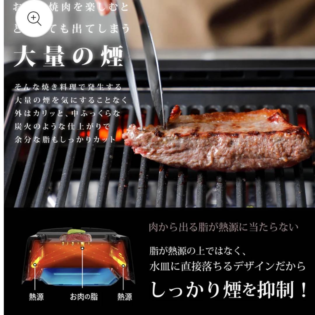 新品未開封 GLAMP 超少煙グリル ブラック SG-01 焼肉プレート