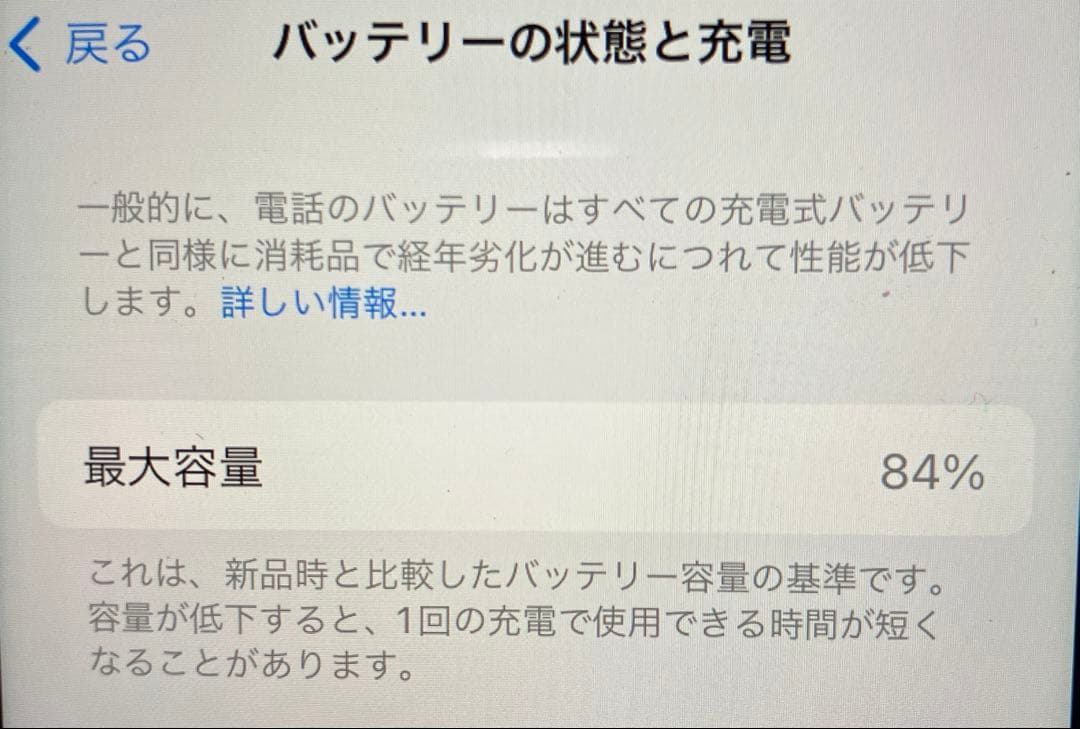 スマートフォン本体 iPhone se3 64GB