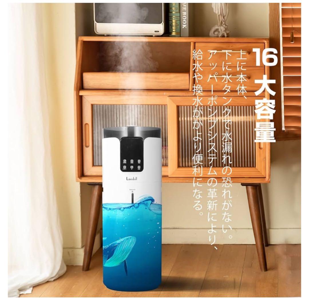 値引き中Londl 置き型加湿器 16L ホワイト