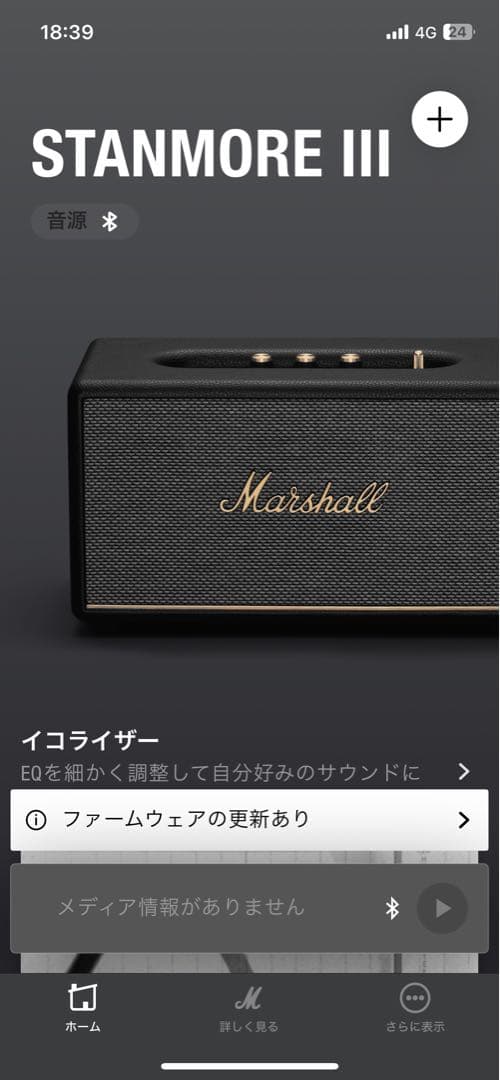 ⭕️極美品。国内正規品⭕️Marshall Stanmore III スピーカー
