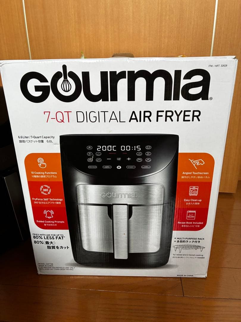 グルミア　エアフライヤー 6.6L