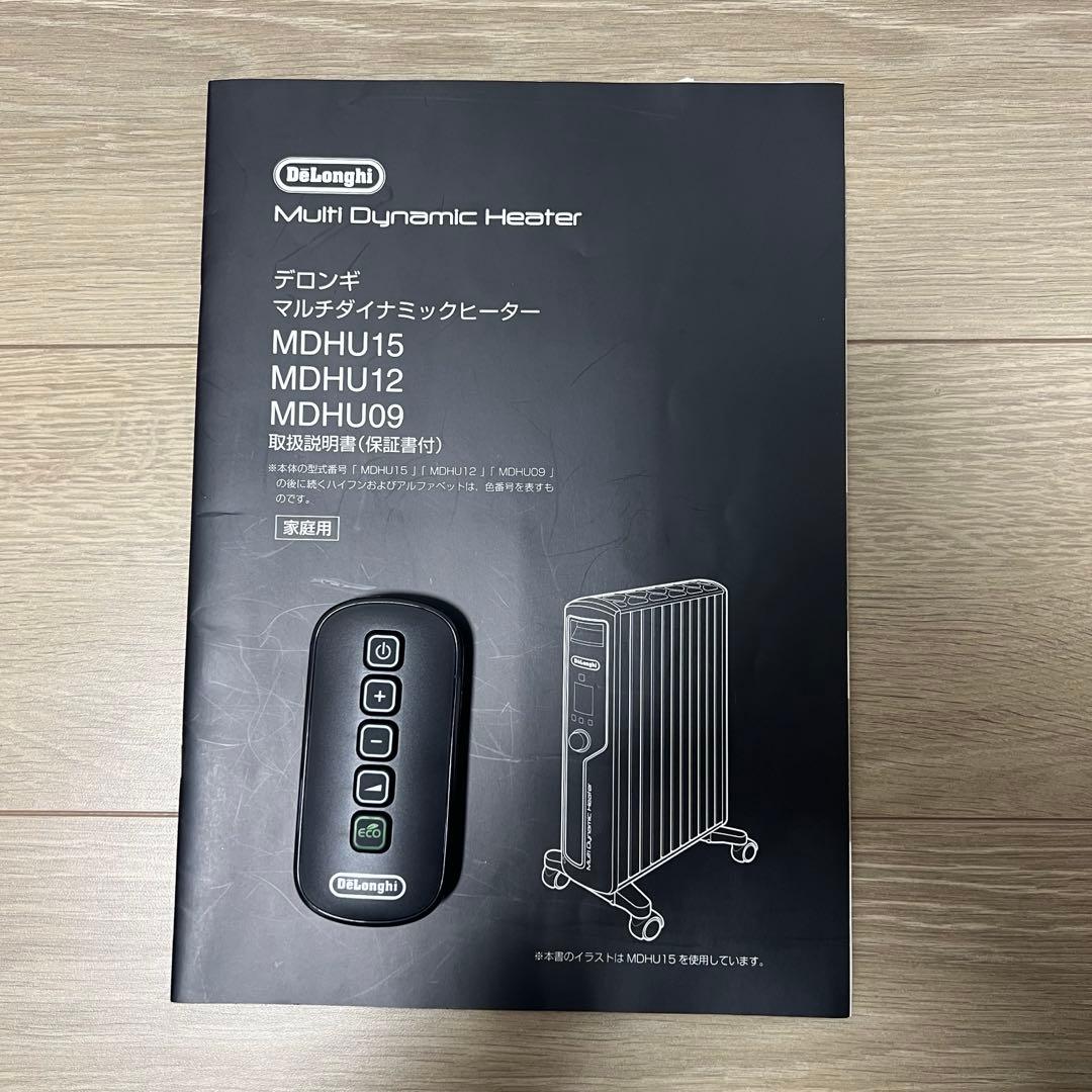 DeLonghi MDHU15-BK オイルヒーター