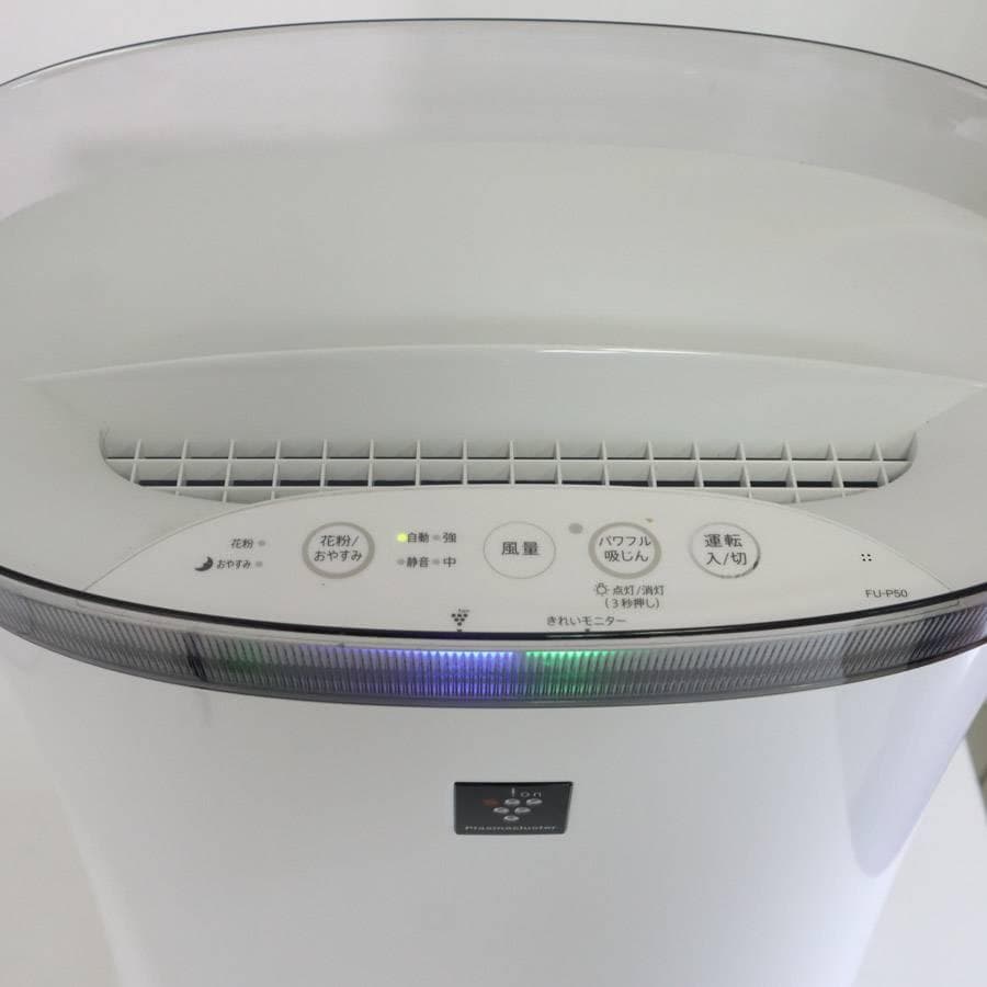23年製 シャープ 空気清浄機 FU-P50-W プラズマクラスター7000