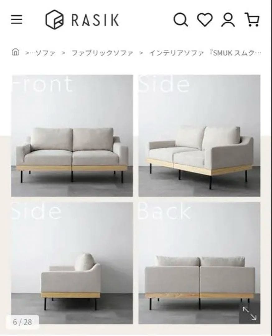 RASIK インテリアソファ SMUK スムク