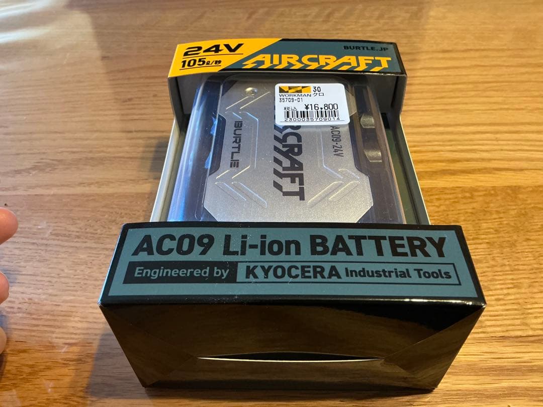 ② 空調 バッテリー ファン セット AC09 24v エアークラフト