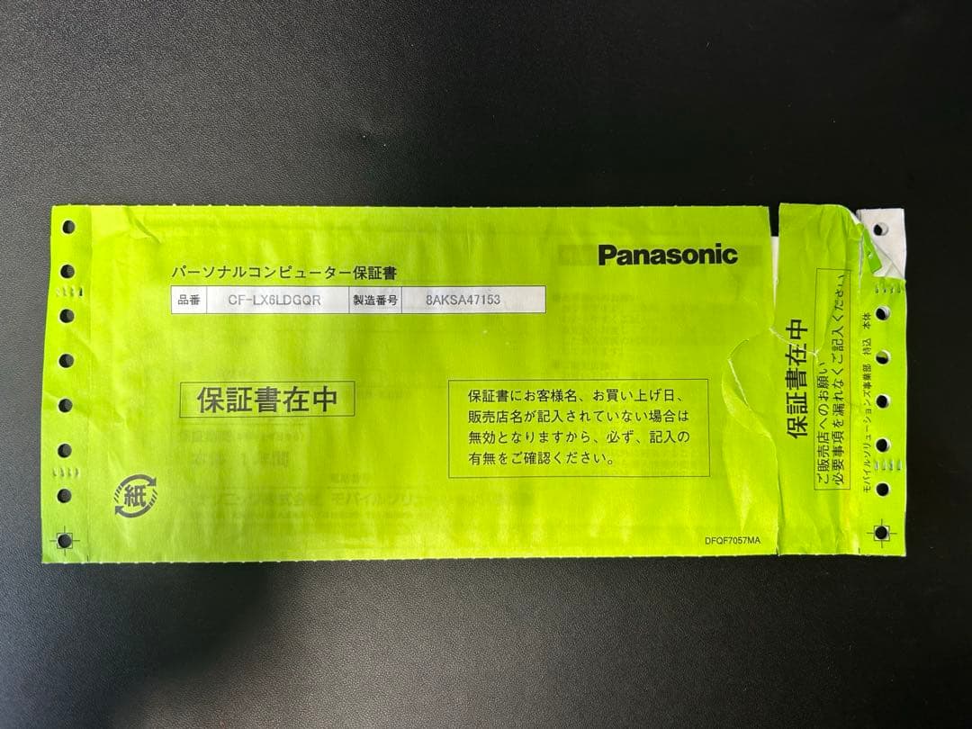 美品♪Panasonic☆Let’s note ノートパソコン 黒♪CF-LX6