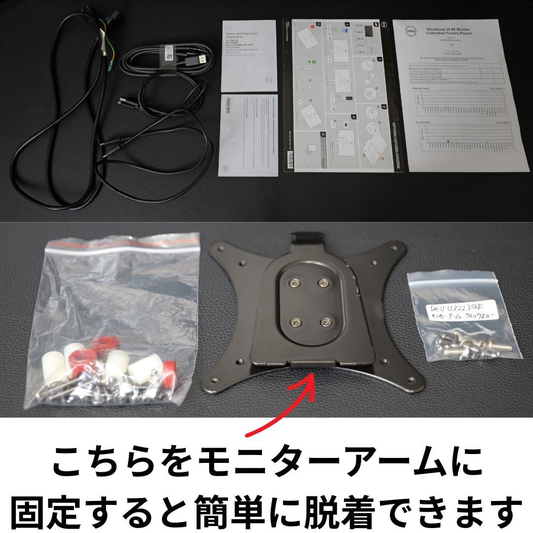Dell U3223QE 超美品 付属品完備 32インチ 4K モニター