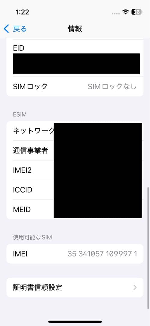 【美品】iPhone 13 mini 256GB グリーン
