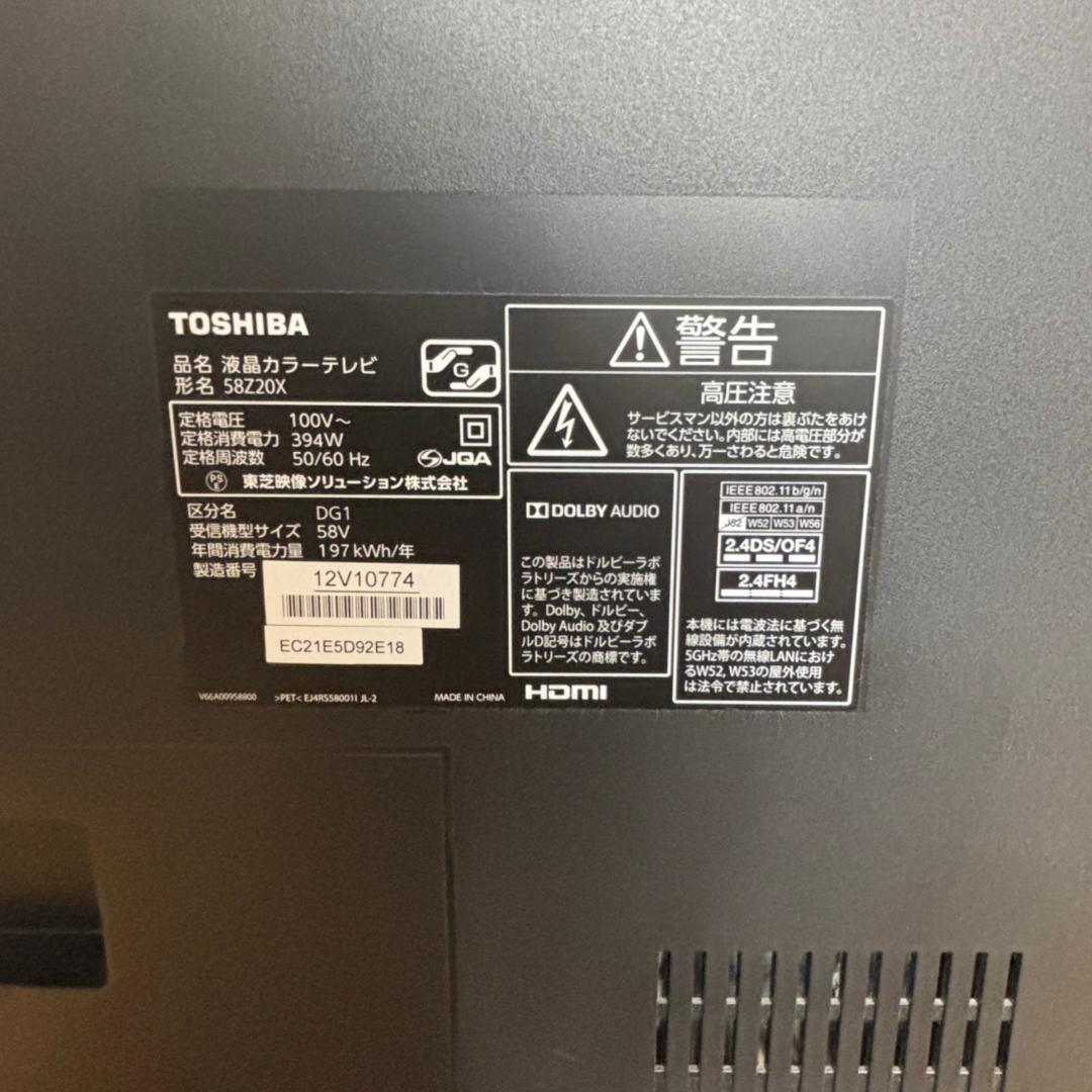 REGZA 58インチ 4K 液晶テレビ 58Z20X