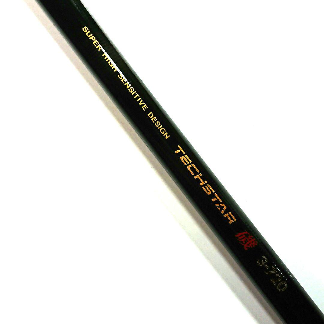 オリムピック　テクスター 磯　 3-720　新品　未使用　磯竿