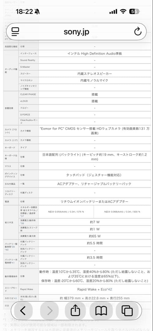 Windowsノート本体 VAIO SSD500G Core i5 Blu-ray Windows