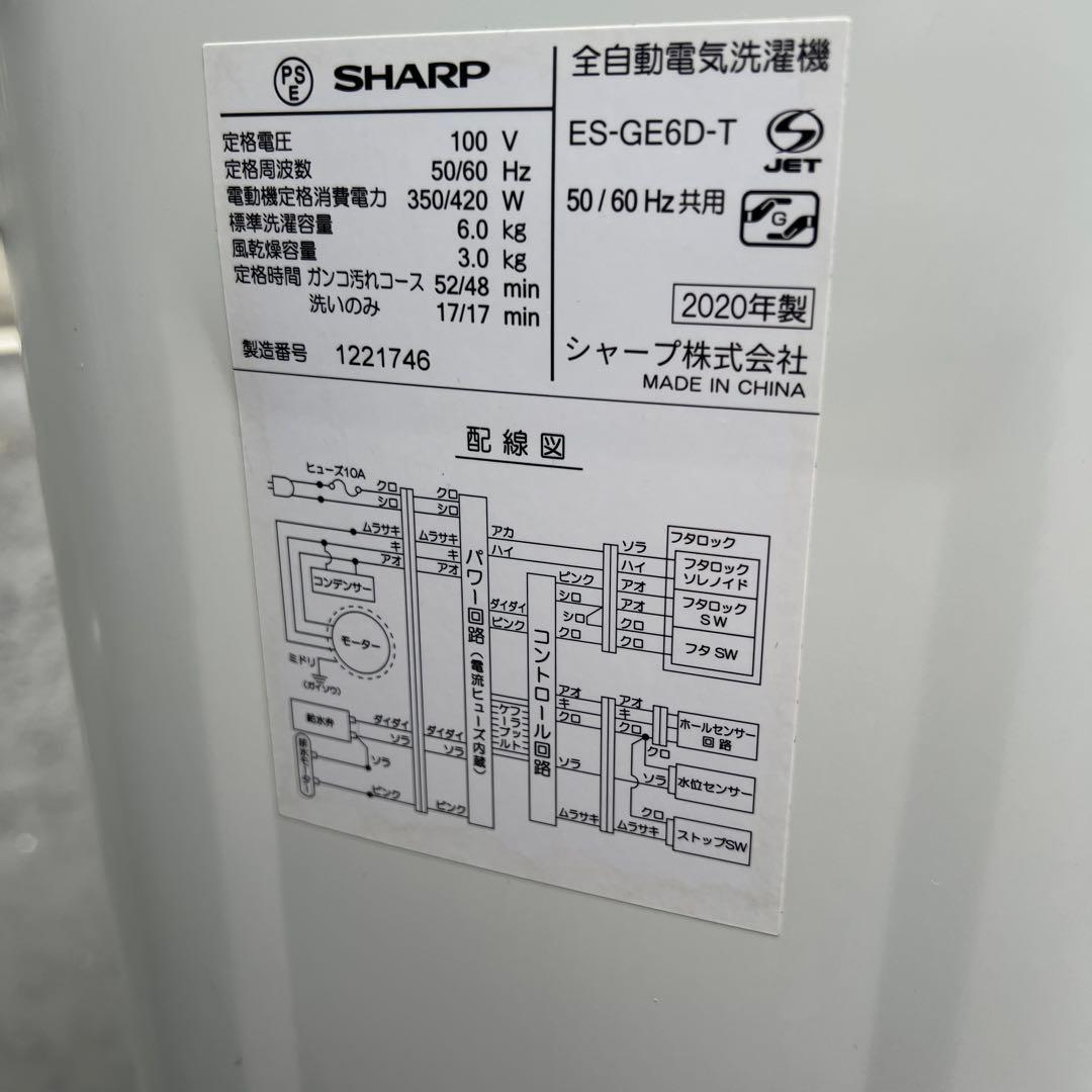 ⚪︎SHARP/左右付け替え自在冷蔵庫＆風乾燥洗濯機/TOSHIBAオーブンレンジ