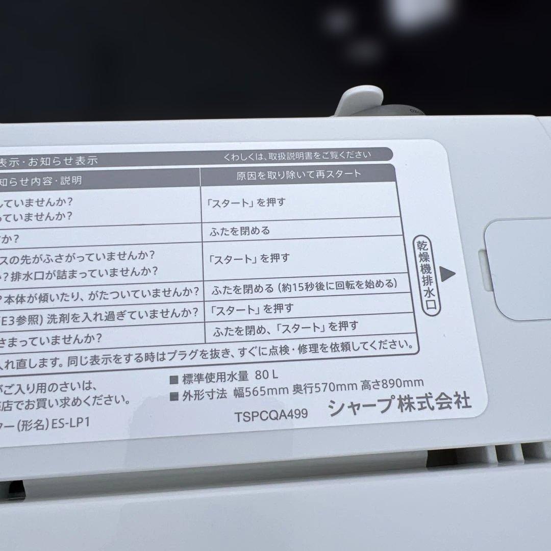 ⚪︎SHARP/左右付け替え自在冷蔵庫＆風乾燥洗濯機/TOSHIBAオーブンレンジ