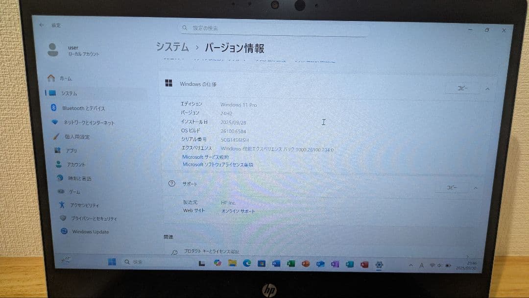 Windowsノート本体 HP ProBook Ryzen5 16GB SSD500GB Office