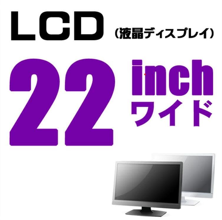 富士通 デスクトップパソコン　ESPRIMO D588　（中古）