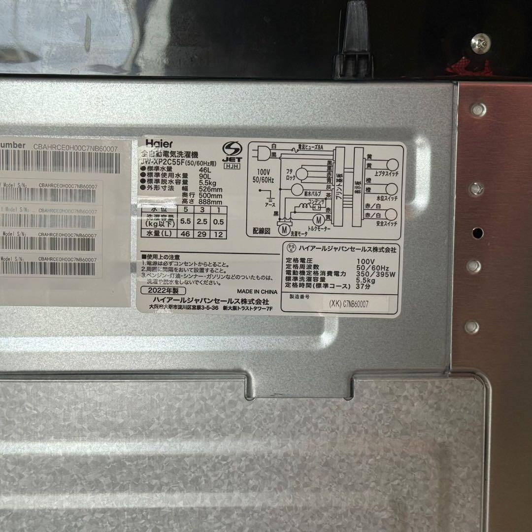 かなたん✨ハイアール　アーバンカフェシリーズ　冷蔵庫　洗濯機　レンジ