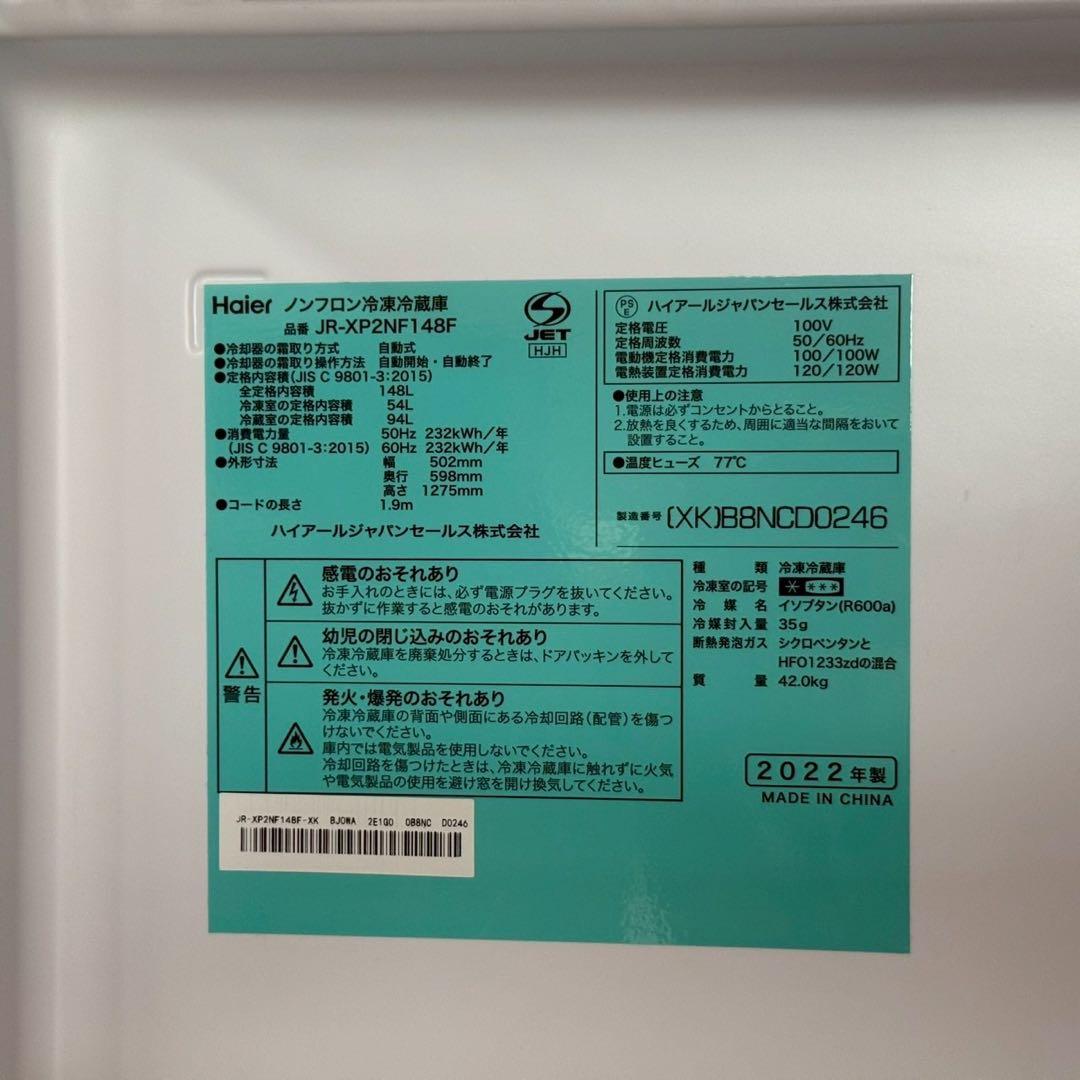 かなたん✨ハイアール　アーバンカフェシリーズ　冷蔵庫　洗濯機　レンジ