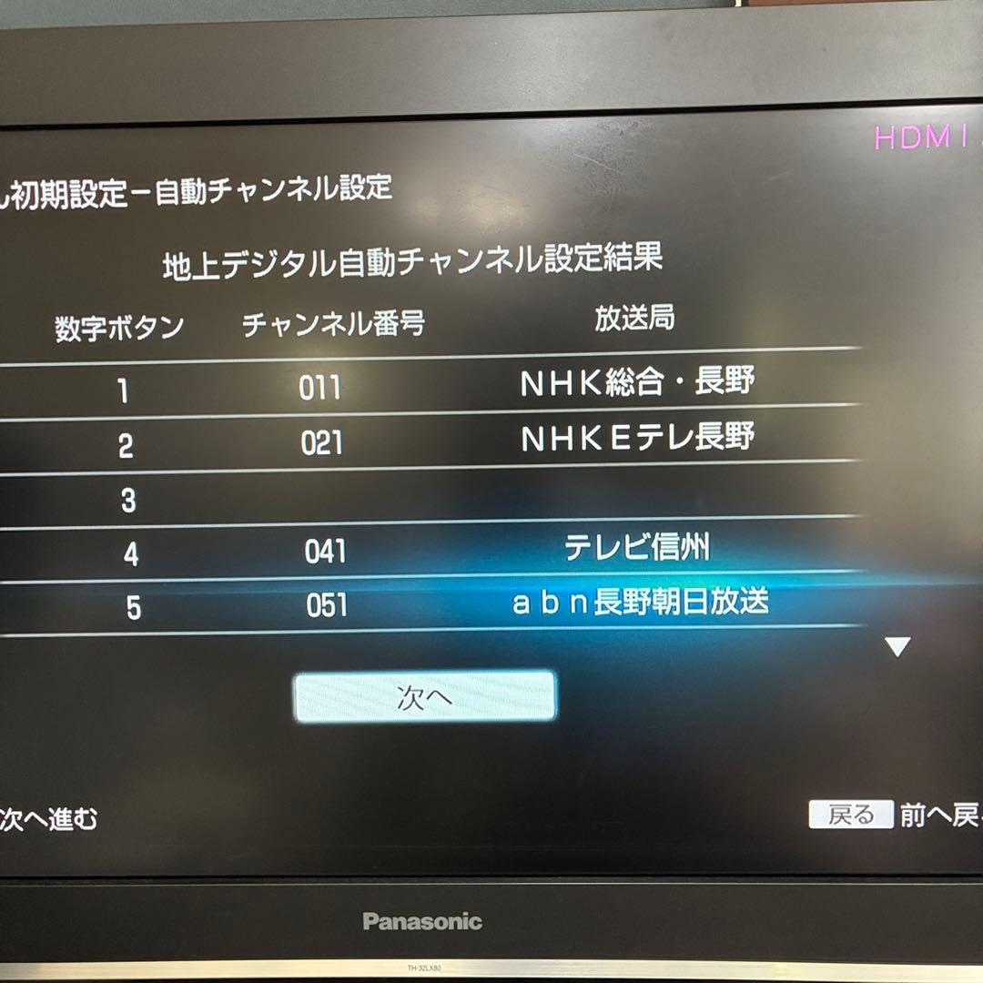 Sony ブルーレイレコーダー　BDZ-AT700動作ok です