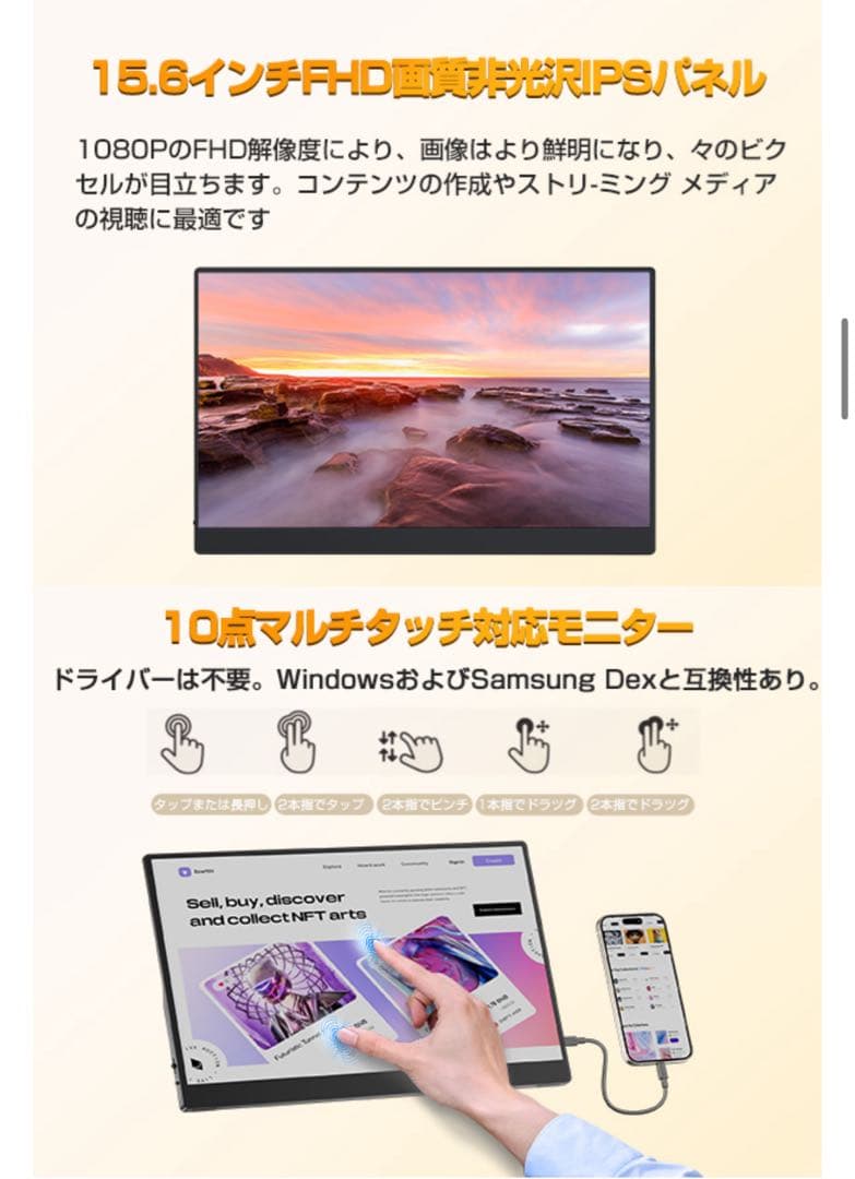 モバイルモニター 15.6インチ タッチパネル UPERFECT モバイルディス