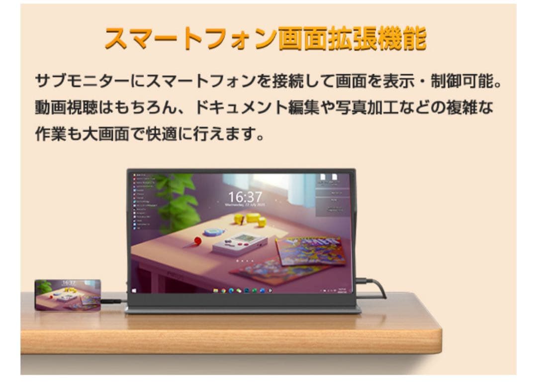 モバイルモニター 15.6インチ タッチパネル UPERFECT モバイルディス