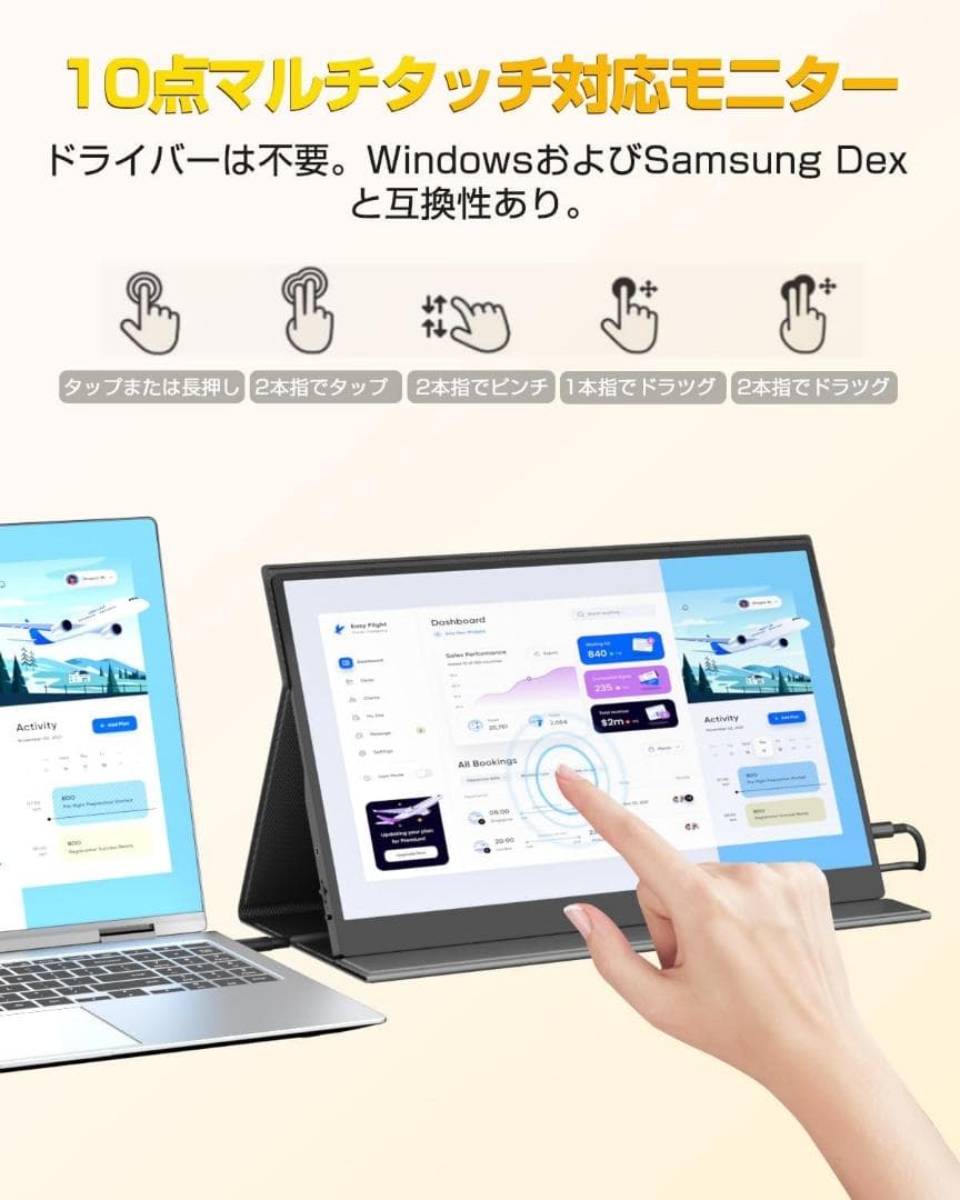 モバイルモニター 15.6インチ タッチパネル UPERFECT モバイルディス