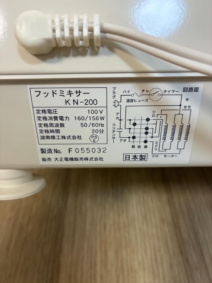 大正電機レディースミキサー パンこね機 KN-200