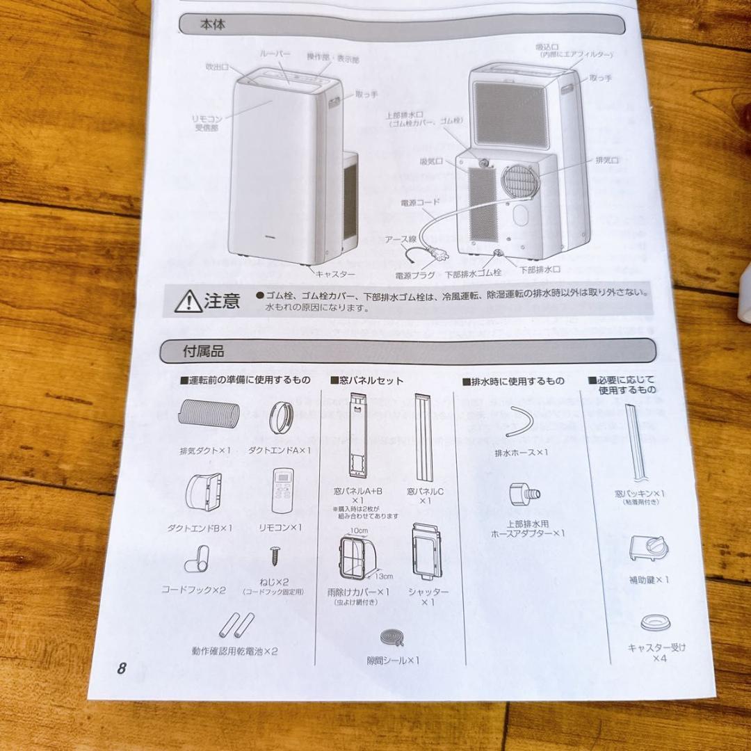 アイリスオーヤマ ポータブルクーラー　IPA-2822G スポットクーラー　冷房