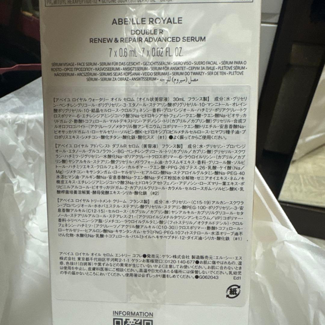 週末セール‼️新品 アベイユ ロイヤル オイル セロム エントリー コフレ