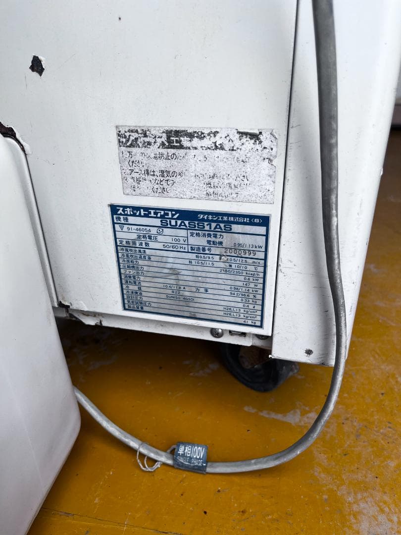 CKISP スポットエアコン SUAS1814S