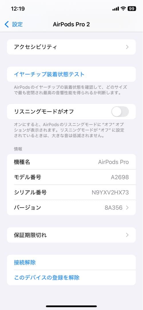 さ*ぶ様 AirPods Pro 第2世代 MQD83J/A Apple 箱・付