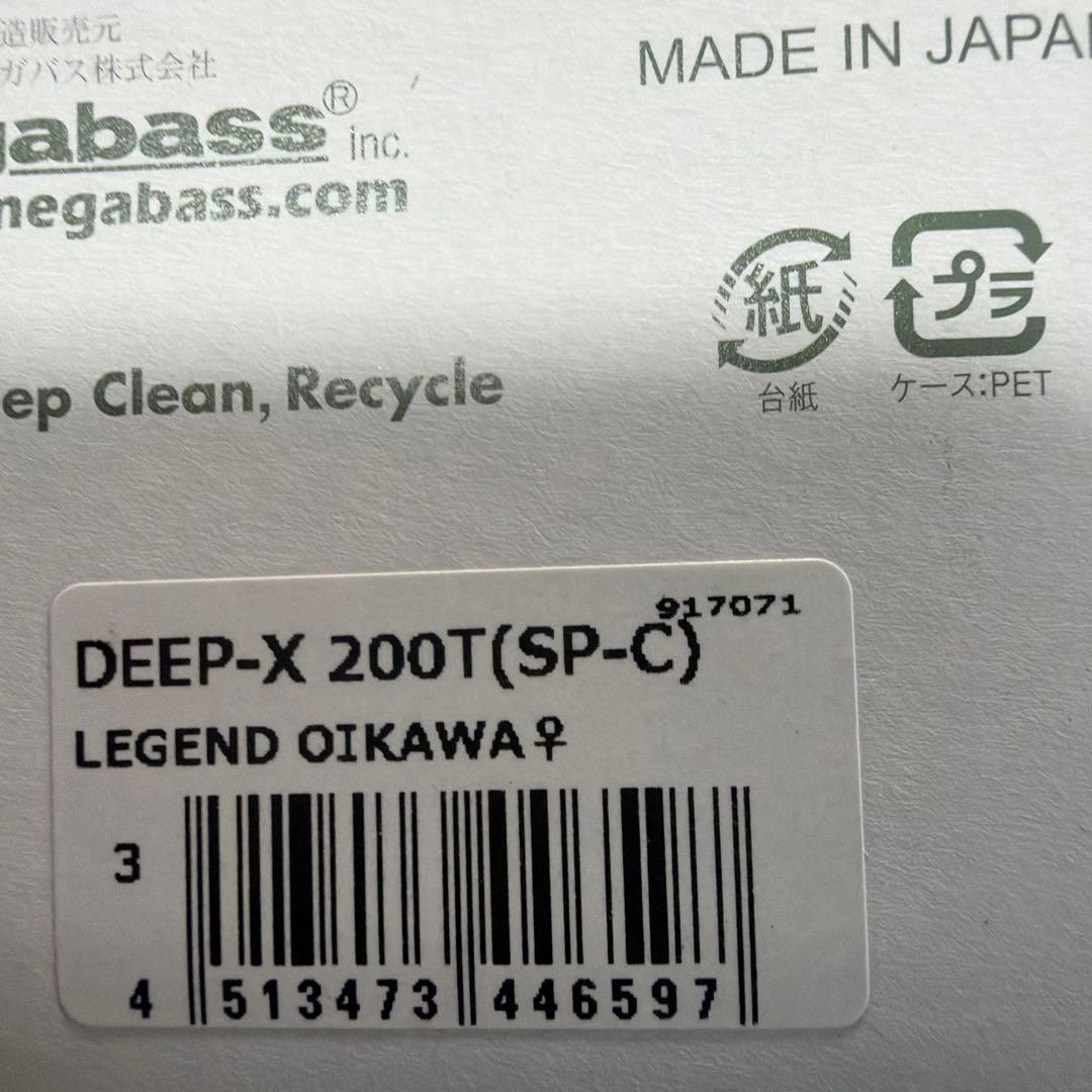 限定　メガバスプレミアム　セット