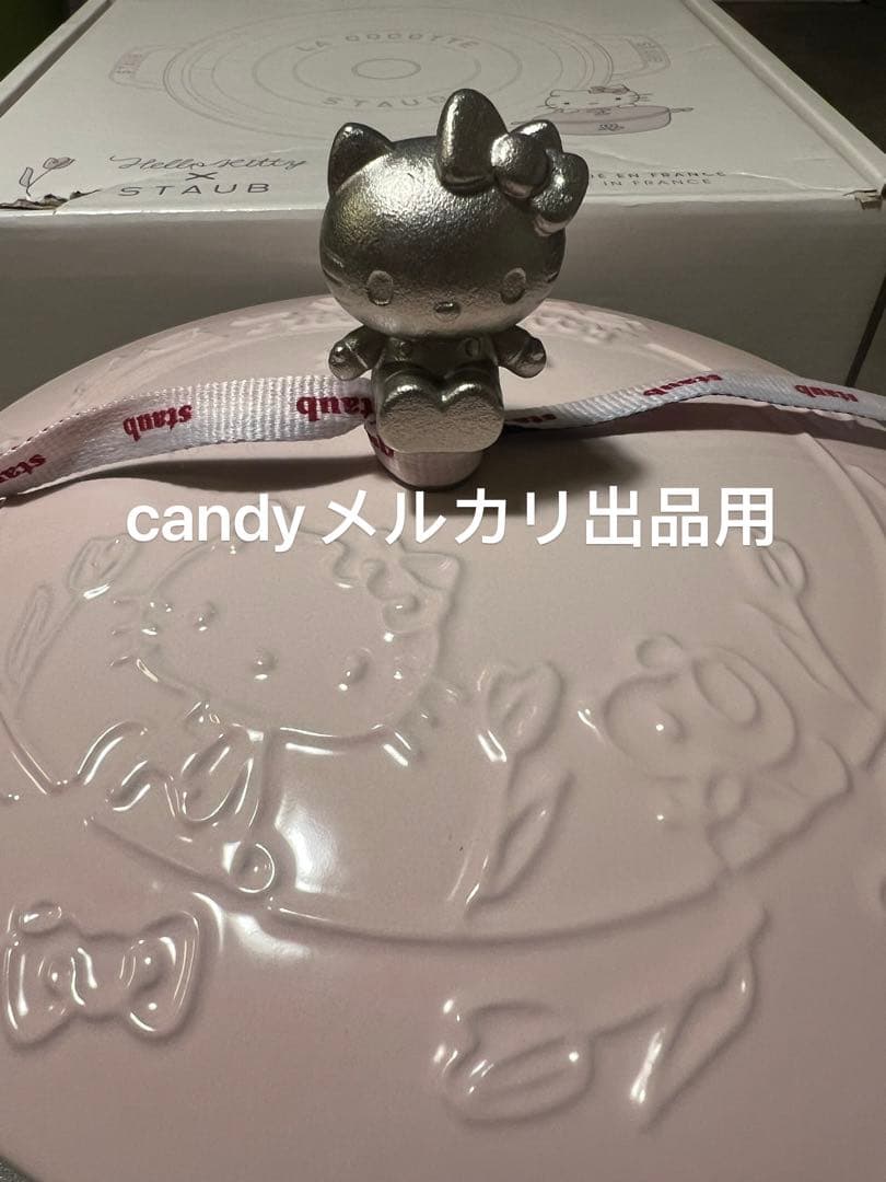 ひー　ストウブ ハローキティコラボ　ワナベ20cm ハローキティノブ