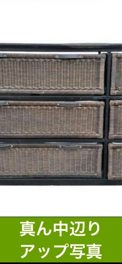 アジアン♦️ラタン チェスト♦️ダークブラウンラタン×ブラック♦️補償付♦️送料込