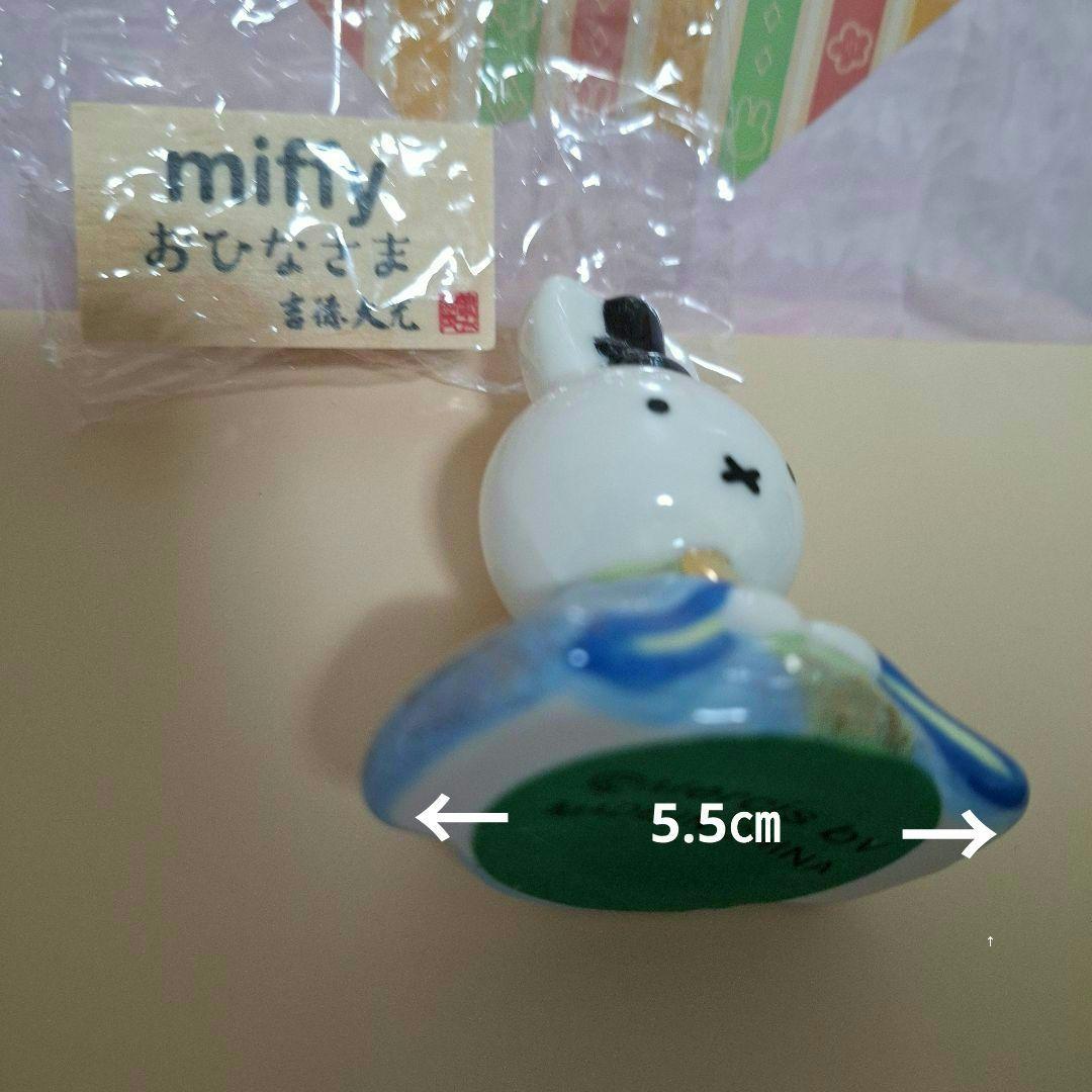 miffy 雛