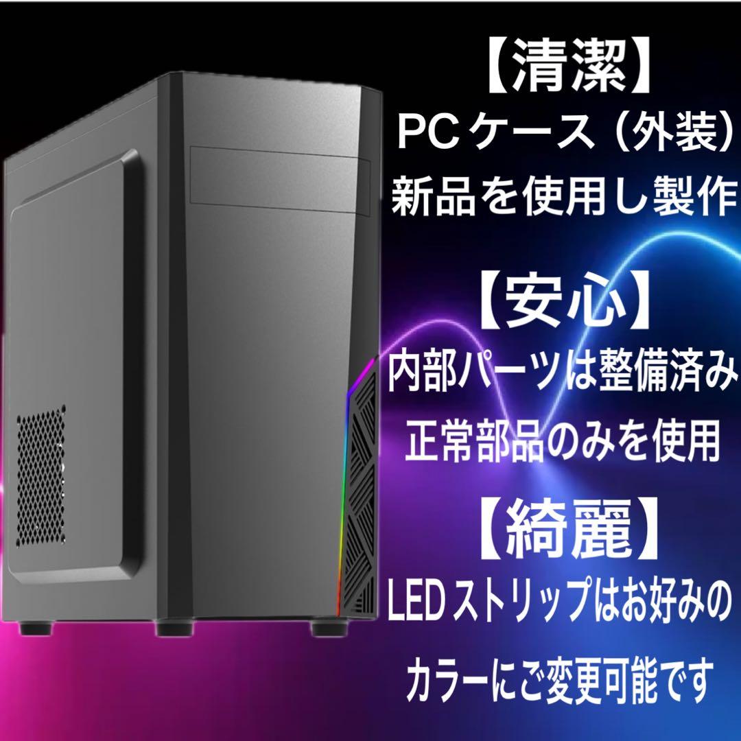 PCデビューに◎GTX1660Ti搭載すぐ使えるゲーミングPCモニタ付フルセット