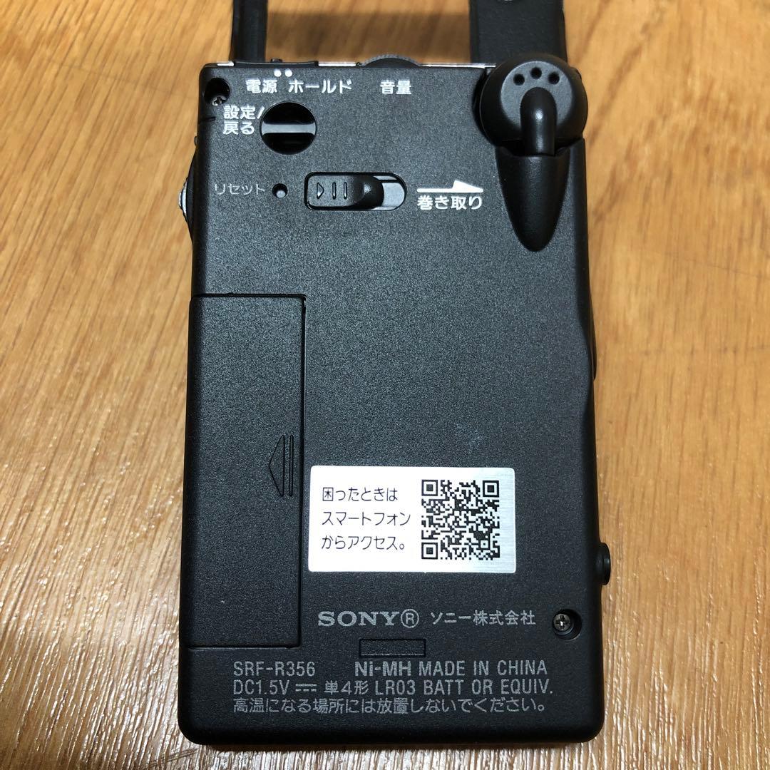 [美品] SONY ソニー FM/AMラジオ SRF-R356 ケース・説明書付