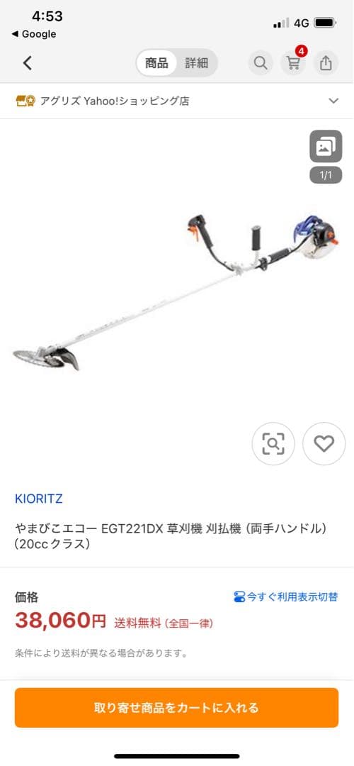 新品未使用‼️やまびこエコー EGT221DX エンジン刈払機 現行機種‼️