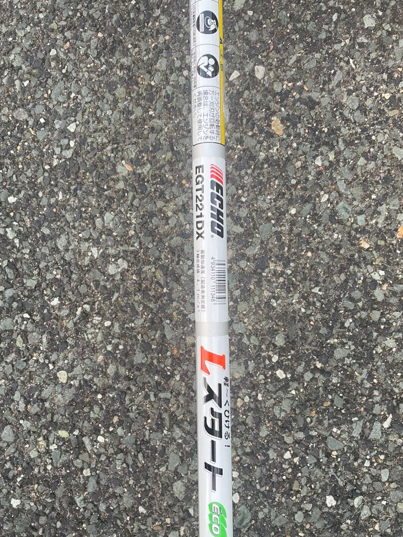 新品未使用‼️やまびこエコー EGT221DX エンジン刈払機 現行機種‼️