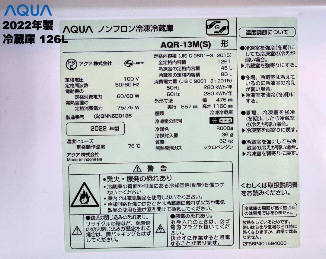 高年式 2022年23年製 単身家電3点セット/東京送料&設置無料/30日保証付