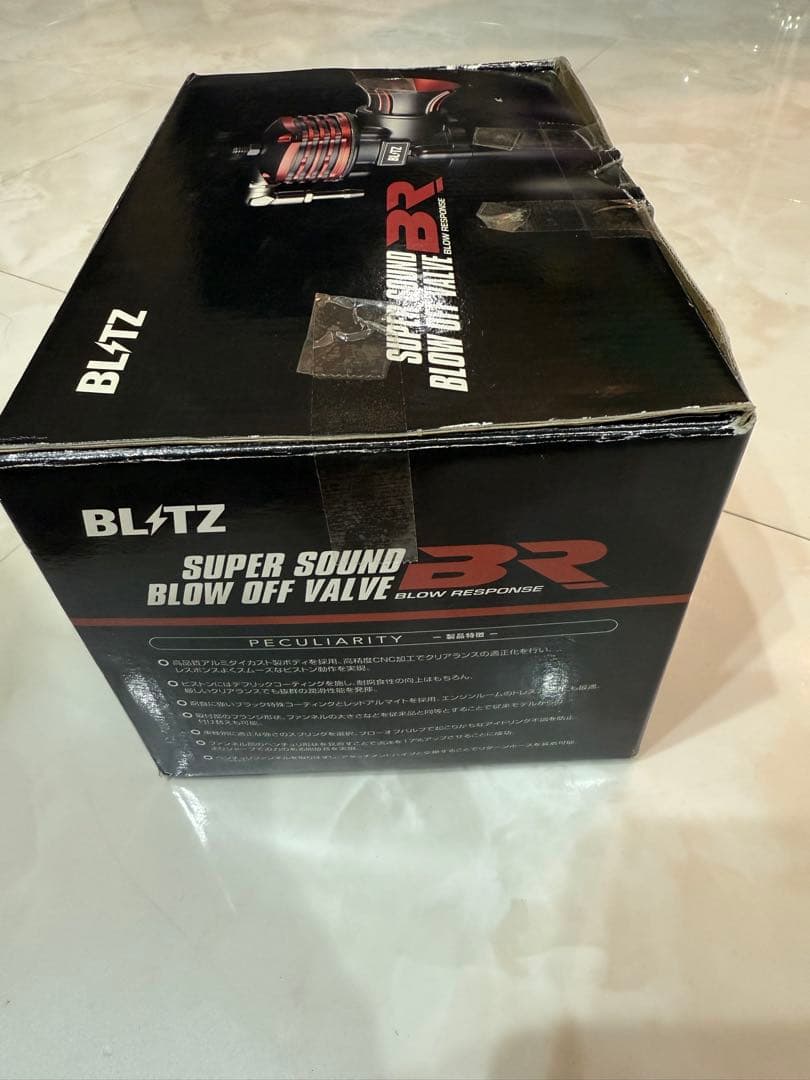 BLITZ スーパーサウンド ブローバルブ