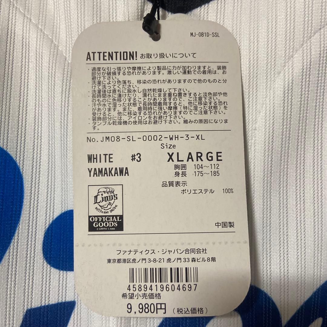 山川穂高ユニフォーム　新品未使用　XLARGE タグ付き　3枚まとめ売り