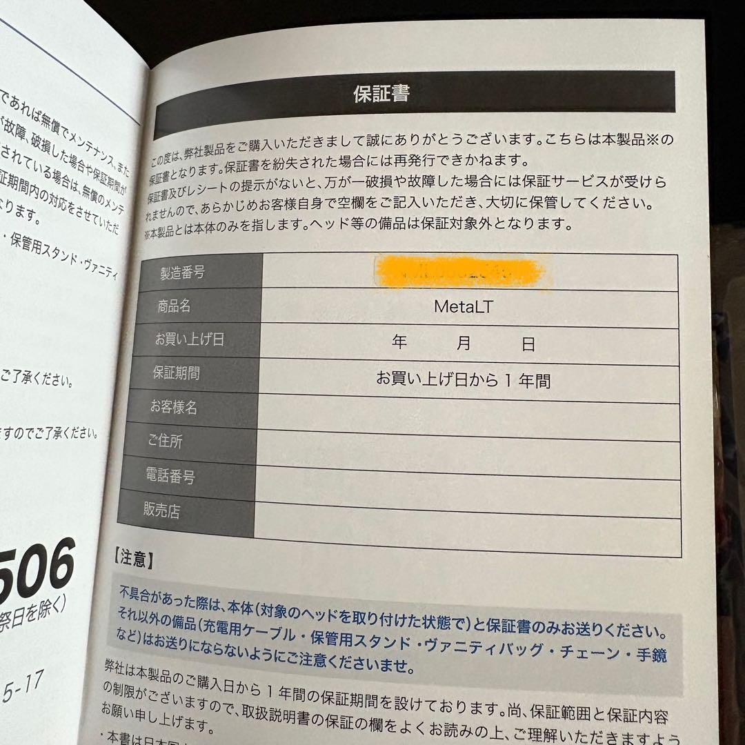 美品 LT 美顔器 全身美容器