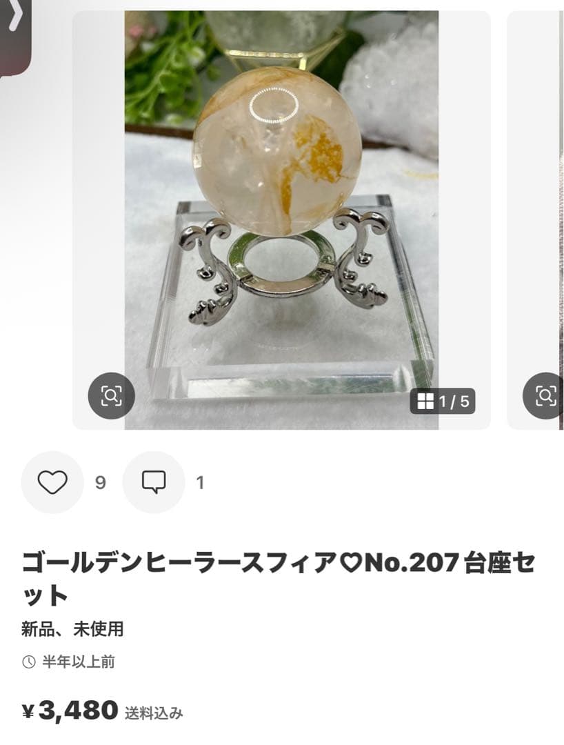林檎ページ