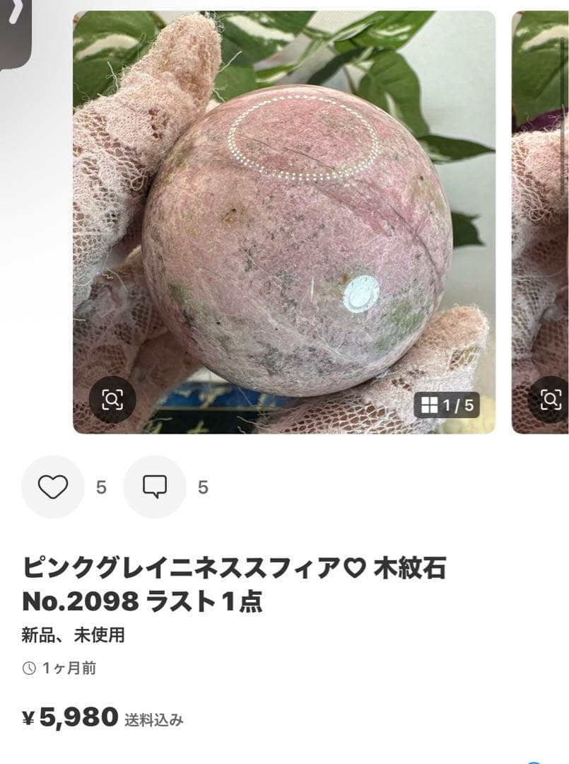 林檎ページ