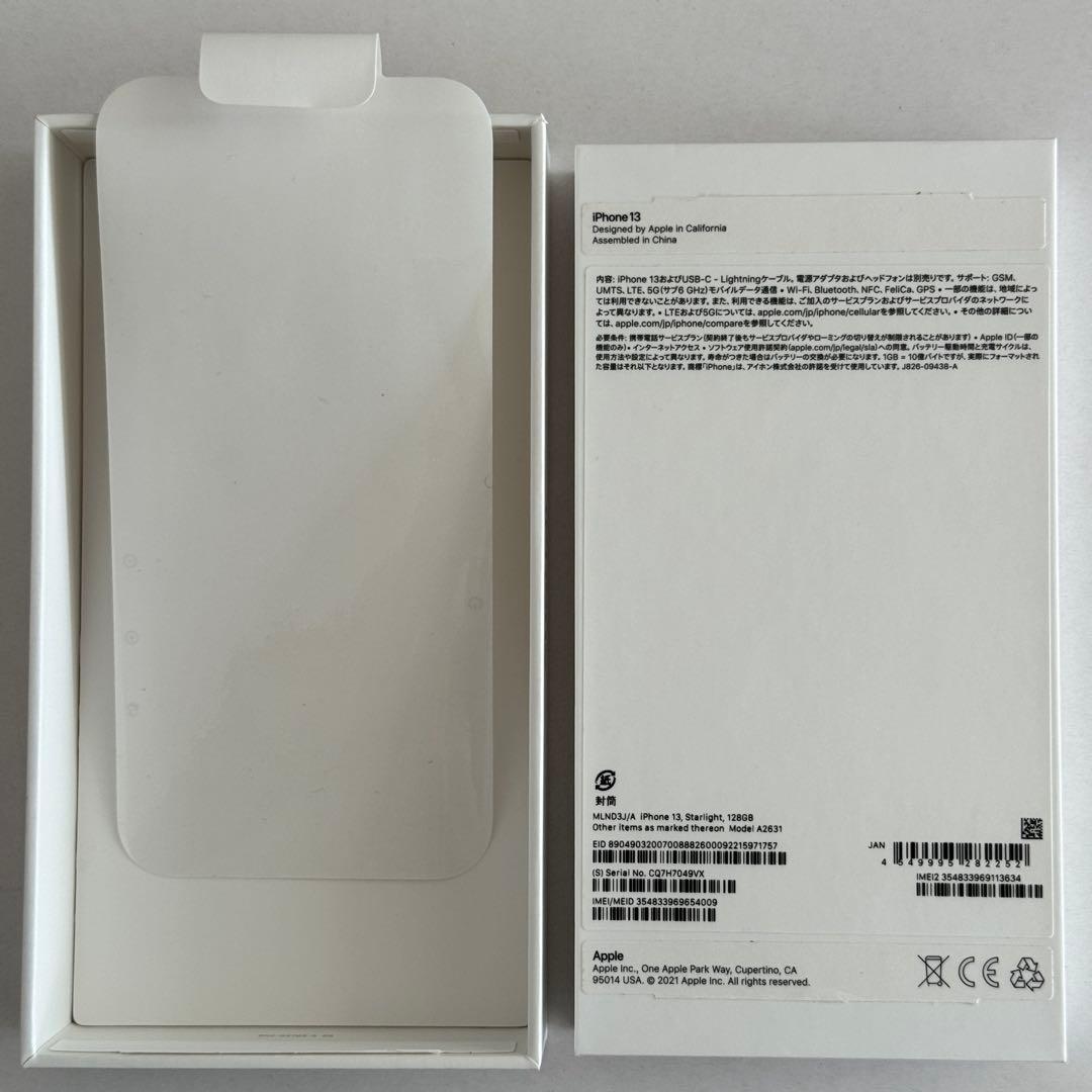 【美品】iPhone13本体 スターライト 128GB SIMフリー