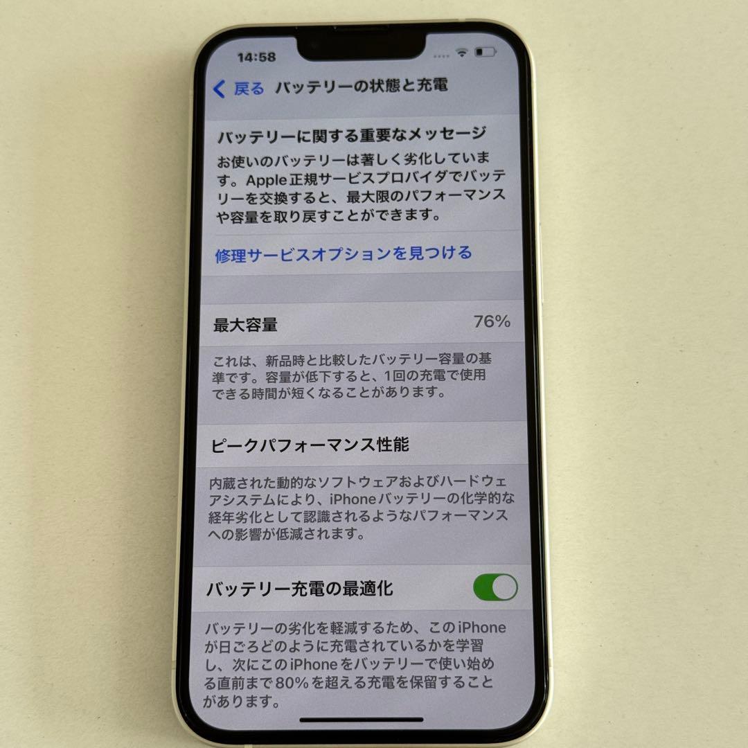 【美品】iPhone13本体 スターライト 128GB SIMフリー