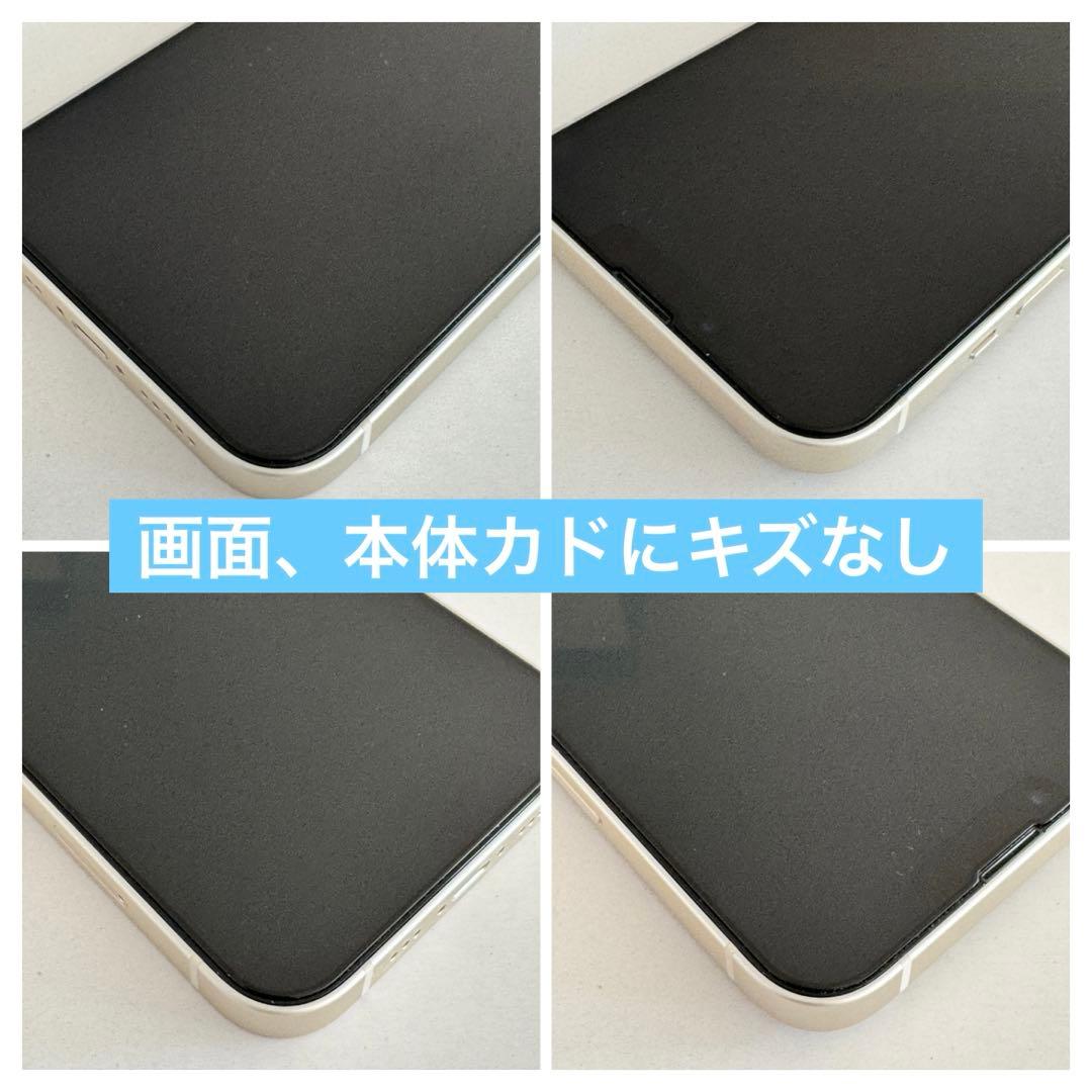 【美品】iPhone13本体 スターライト 128GB SIMフリー