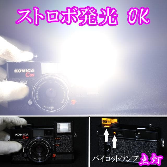 492 KONICA コニカ C35EF ピッカリコニカ 分解整備済の完動美品