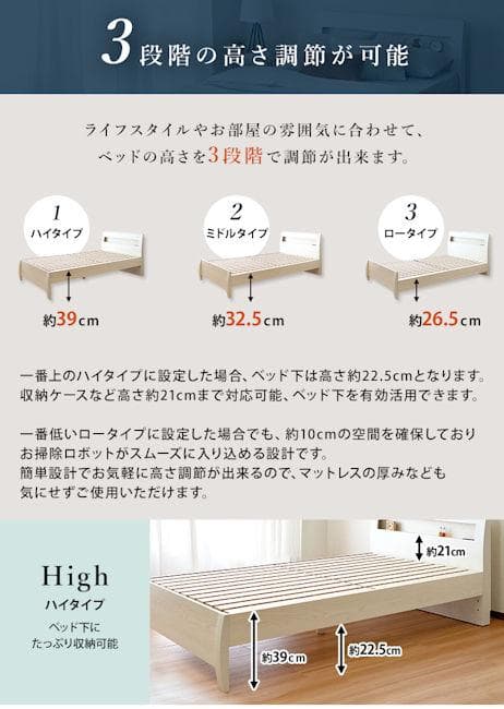 ３段階高さ調節可能 宮棚コンセント付ベッドフレームすのこベッド（シングル）904