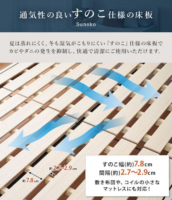 ３段階高さ調節可能 宮棚コンセント付ベッドフレームすのこベッド（シングル）904